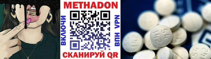 МЕТАДОН мёд  Яхрома 